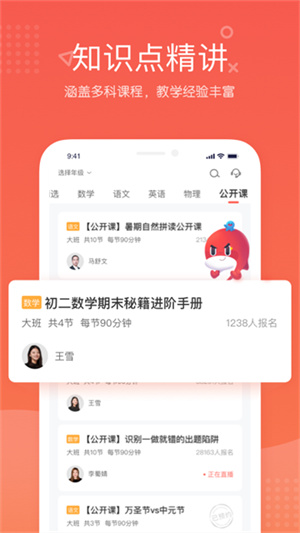 一起学网校图3