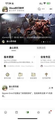 Xbox比价助手图3