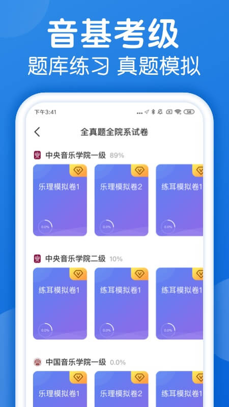 乐理手册图1