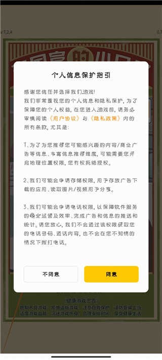 李国富的小日子正版图1
