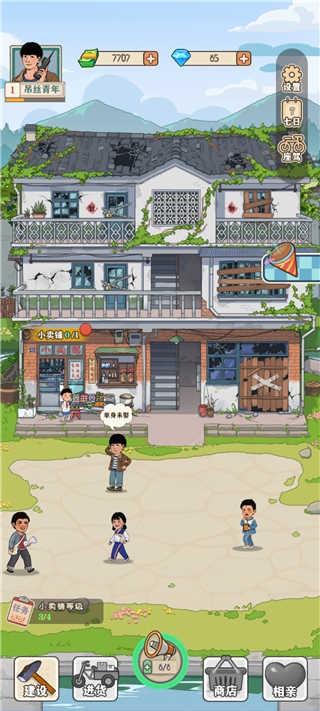 李国富的小日子正版图3