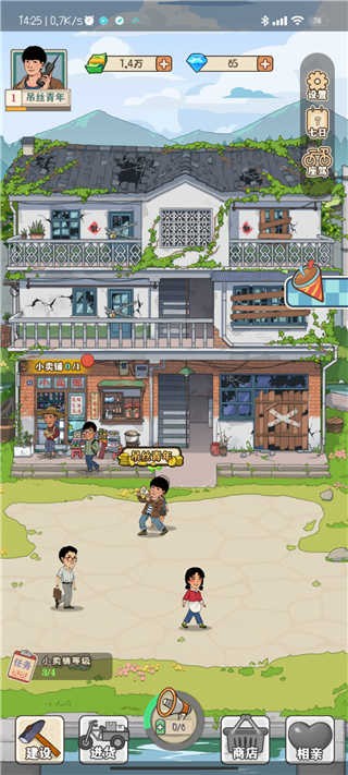 李国富的小日子正版图5