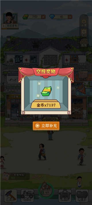 李国富的小日子正版图4