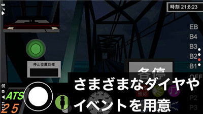 乘务员模拟器2图4