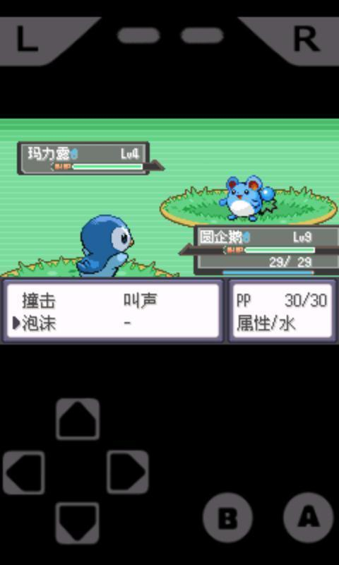 GBA模拟器中文版图2