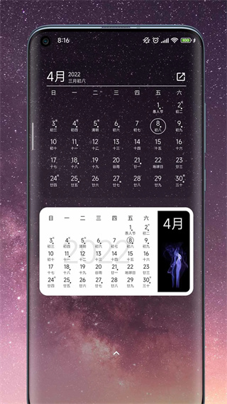 一叶日历图5