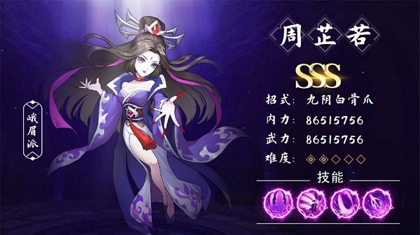 掌门请布阵东邪西毒图3