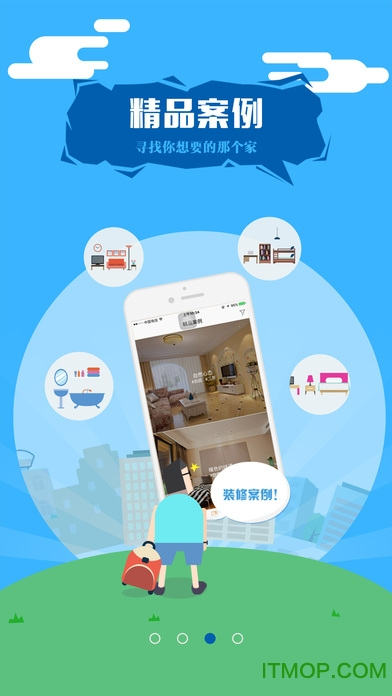 优装美家软件图2