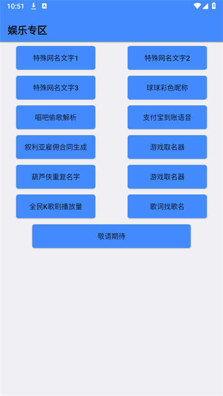 QQ工具箱 图2
