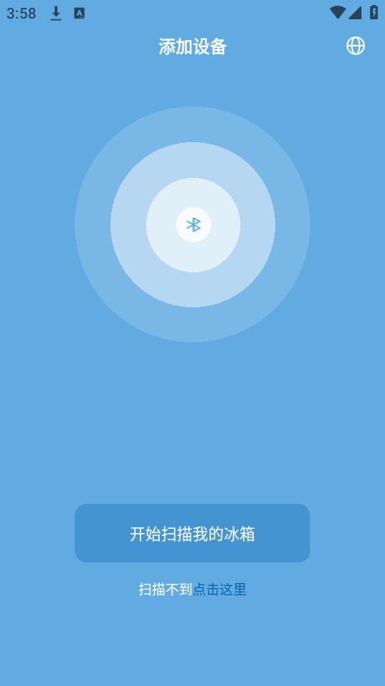 Alpicool冰虎智能车载冰箱