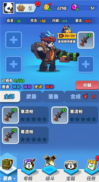 荒野僵尸大猎杀图4