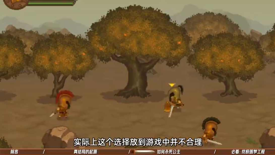 双刃战士之放弃公主图4