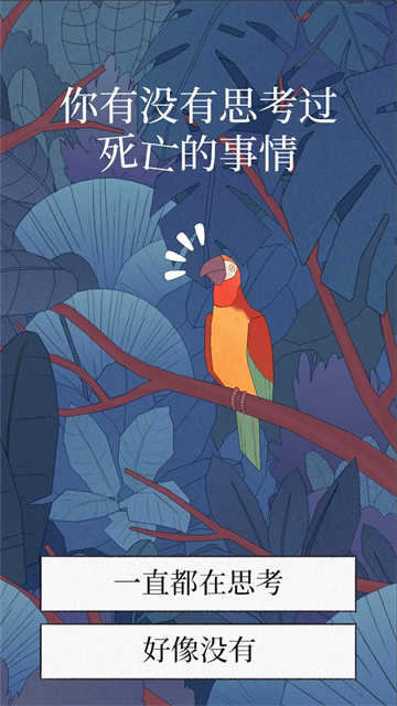 Bird Alone 图4