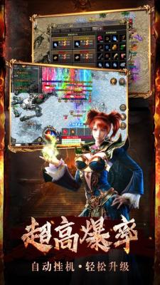 魔龙传说打金传奇新开服图5