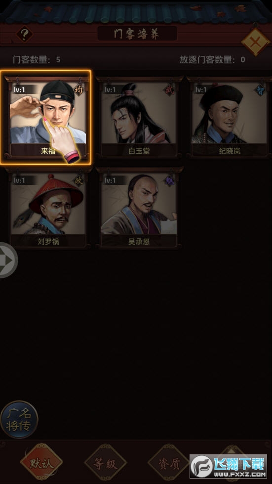 一品芝麻官游戏图3