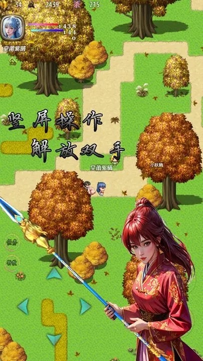 传说世界西游图1