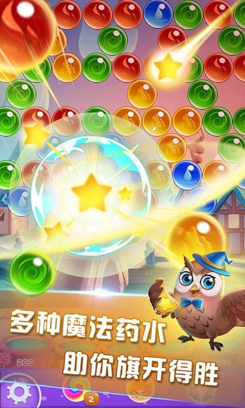 魔法泡泡龙2图2