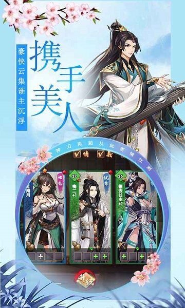 武林盟主之小李飞刀图1