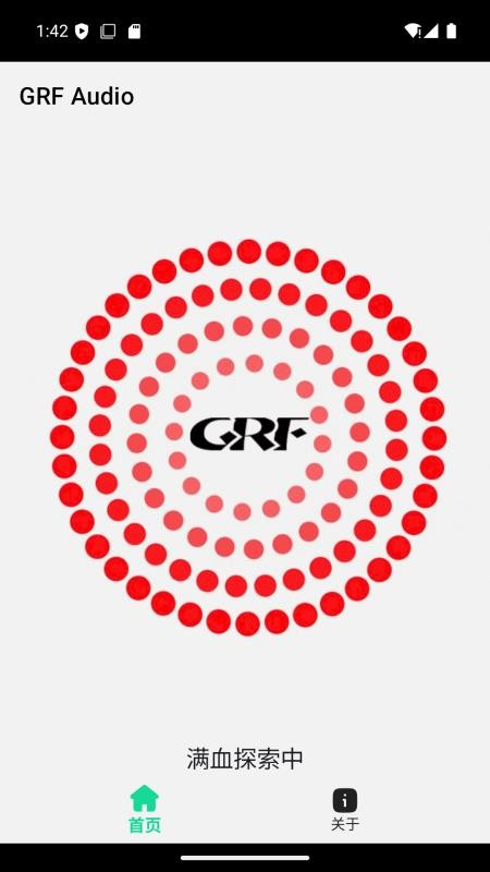 GRF便携式蓝牙音箱手机应用软件最新版图1