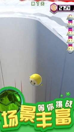 3d滚球大挑战游戏图3
