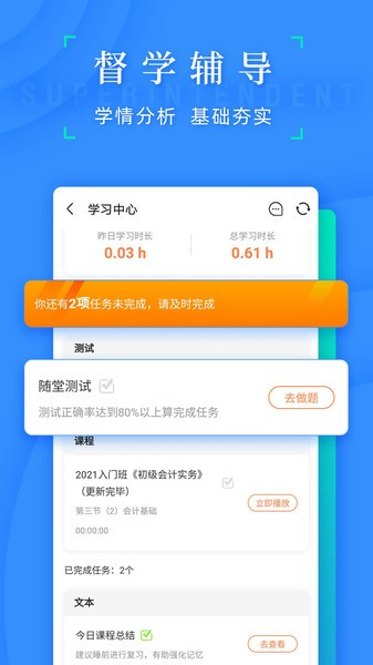 之了会计课堂图1