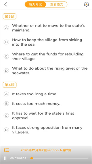 景然英语四级听力图3