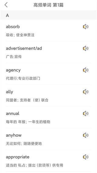 景然英语四级听力图4