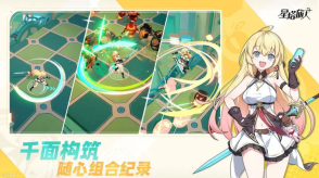 星塔旅人手机版图1