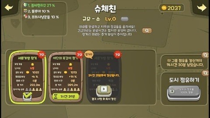 僵尸猎人2020图3