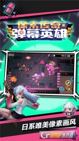 像素传奇弹幕英雄图2