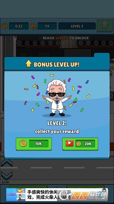 闲置航运大亨图3