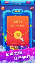 2048球球碰碰乐图1