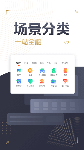 58车商通图3