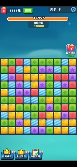 阿伟消消消红包版图4