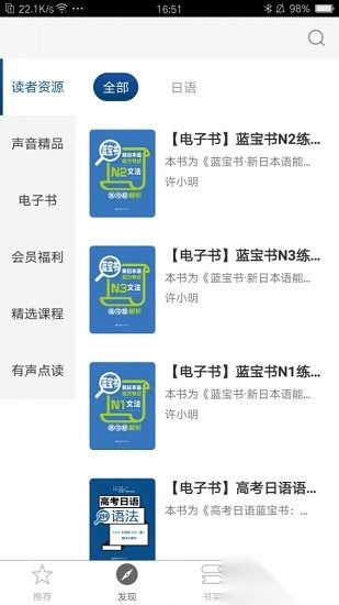 n1红蓝宝题库图1