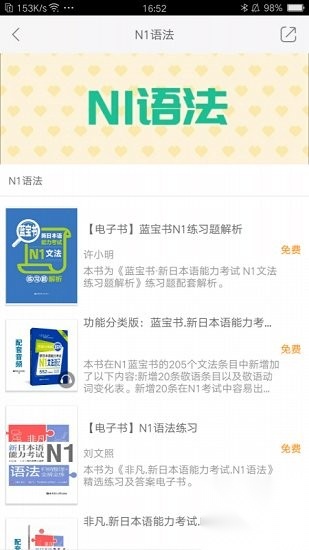 n1红蓝宝题库图3