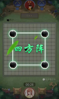 万宁五子棋图2