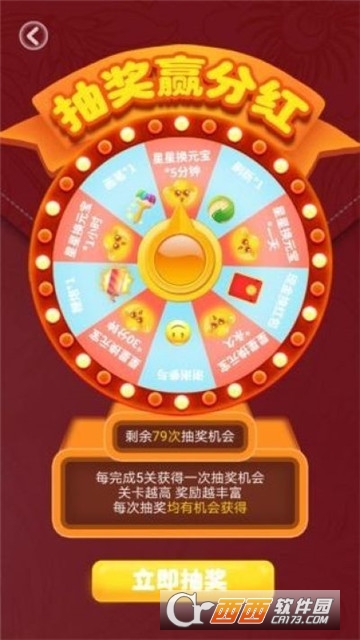 58消消消红包版图2