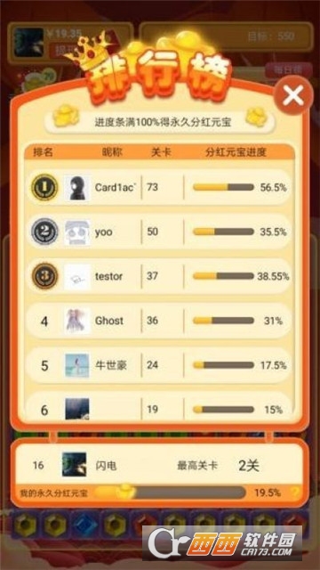 58消消消红包版图4