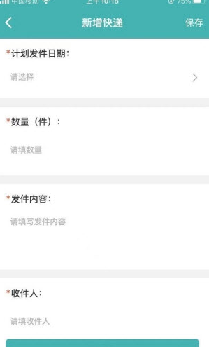 设计企业管理信息系统图3