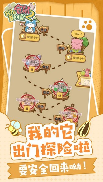 我给仓鼠盖别墅2图4