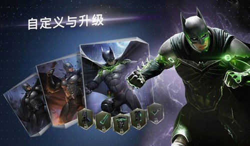 不义联盟2最新版图4