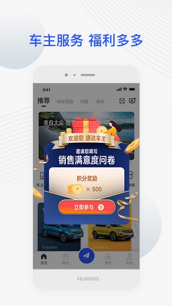 JETTA捷达图3