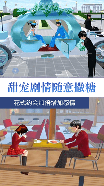 樱花校园热血青春汉化版图2