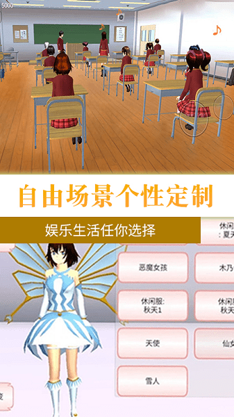 樱花校园热血青春汉化版图3