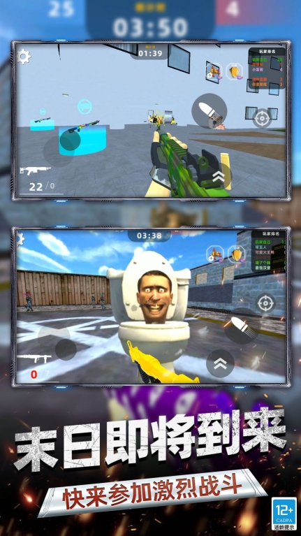 反恐FPS射击游戏版图4