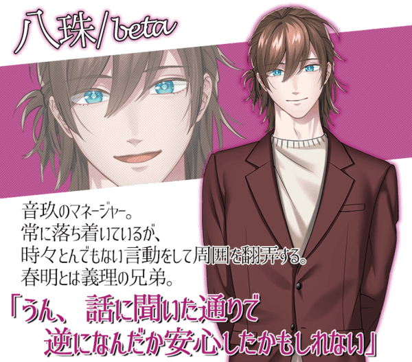 リバスト(ReversingCasteOmegaverse)