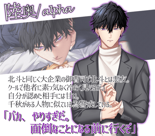 リバスト(ReversingCasteOmegaverse)