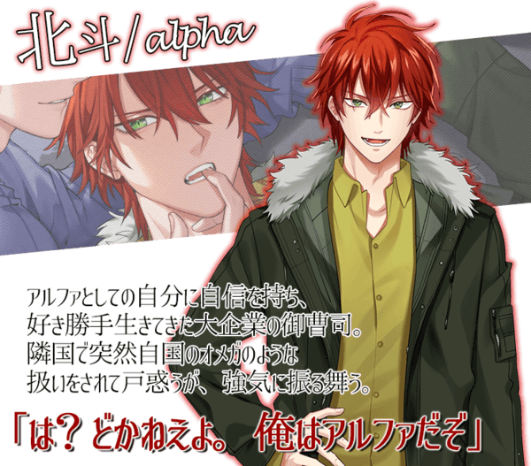 リバスト(ReversingCasteOmegaverse)