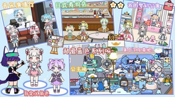 米动画小镇世界图3